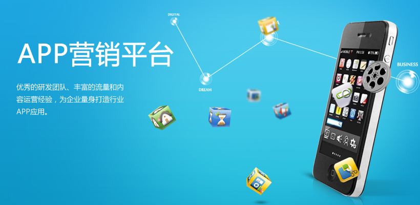 開發(fā)APP前，先明確手機APP解決方案